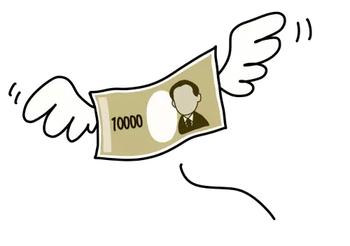 お金が飛んでいく様子